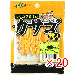 y ܂Ƃߔ ×20Zbg z u GRMA Ecogear [ JTSEl oOAc 2C` #250 ANVSPt[g  v y  z y yV MVP & ԗDǃVbv _uܓX 