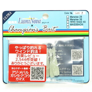 「 オンスタックル マナティー 38 MTルミノーバ 」 【 送料無料 】 【 楽天 月間MVP & 月間優良ショップ ダブル受賞店 】 釣具 釣り具 釣り用品