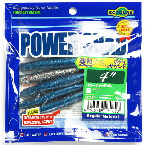 「 エコギア Ecogear パワーシャッド 4インチ #496 はぐれイワシ 」 【 送料無料 】 【 楽天 月間MVP & 月間優良ショップ ダブル受賞店 】 釣具 釣り具 ワーム 釣り用品