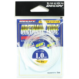 「 デコイ カツイチ Katsuichi T-2 ウレタンチューブ 1.0mm 」 【 送料無料 】 【 楽天 月間MVP & 月間優良ショップ ダブル受賞店 】 釣具 釣り具 釣り用品