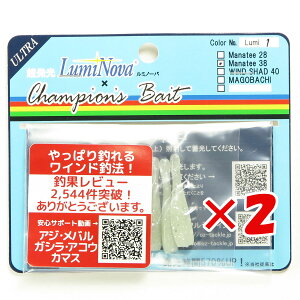 【 まとめ買い ×2個セット 】 「 オンスタックル マナティー 38 MTルミノーバ 」 【 送料無料 】 【 楽天 月間MVP & 月間優良ショップ ダブル受賞店 】 釣具 釣り具 釣り用品