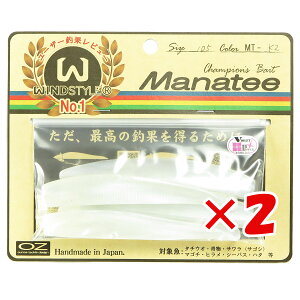 【 まとめ買い ×2個セット 】 「 ワーム オンスタックルデザイン マナティー 105サイズ MT-K2 ケイムラ・ブルーファントム 」 【 送料無料 】 【 楽天 月間MVP & 月間優良ショップ ダブル受賞店
