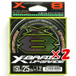 y ܂Ƃߔ ×2Zbg z u  YGK GbNXuCh X-Braid AbvO[h X8 150m 1.2 25LB v y  z y yV MVP & ԗDǃVbv _uܓX z ދ ނ ނ