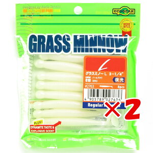 【 まとめ買い ×2個セット 】 「 ワーム エコギア Ecogear グラスミノーL 3-1/4インチ パールグロウ(夜光) 」 【 送料無料 】 【 楽天 月間MVP & 月間優良ショップ ダブル受賞店 】 釣具 釣り具