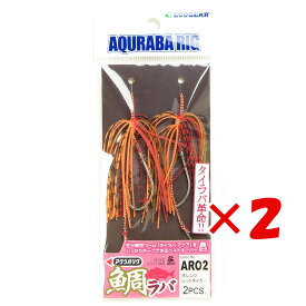 【 まとめ買い ×2個セット 】 「 エコギア Ecogear アクラバリグ AR02 オレンジレッドタイガー 」 【 楽天 月間MVP & 月間優良ショップ ダブル受賞店 】 釣具 釣り具 釣り用品