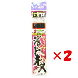 【 まとめ買い ×2個セット 】 「 釣り 仕掛 SASAME ささめ針 ジェットキス 3本針 針:6 ハリス:0.8 モトス:2.5 」 【 楽天 月間MVP & 月間優良ショップ ダブル受賞店 】 釣具 釣り具 釣り用品