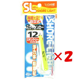 【 まとめ買い ×2個セット 】 「 釣り 仕掛 SASAME ささめ針 特選SL スカイシンカー イエロー オモリ:12g 」 【 楽天ランキング1位 】【 楽天 月間MVP & 月間優良ショップ ダブル受賞店 】 釣具 釣り具 釣り用品