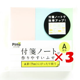 【 まとめ買い ×3個セット 】 「 大阪フロンティア 付箋 付箋ノートが作りやすいふせん A罫用 4P CFNF04 」 【 楽天 月間MVP & 月間優良ショップ ダブル受賞店 】