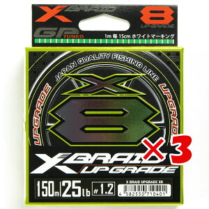 y ܂Ƃߔ ×3Zbg z u  YGK GbNXuCh X-Braid AbvO[h X8 150m 1.2 25LB v y  z y yV MVP & ԗDǃVbv _uܓX z ދ ނ ނ