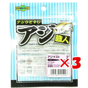 y ܂Ƃߔ ×3Zbg z u GRMA Ecogear AWEl AW}Xg 2.0C` #228 sANAz 11529 v y  z y yV MVP & ԗDǃVbv _uܓX z ދ ނ 