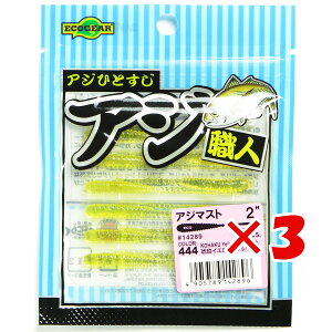 y ܂Ƃߔ ×3Zbg z u GRMA Ecogear AWEl AW}Xg 2.0C` #444 v y  z y yV MVP & ԗDǃVbv _uܓX z ދ ނ [ ނpi