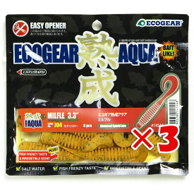 【 まとめ買い ×3個セット 】 「 エコギア Ecogear 熟成アクア ミルフル 3.3インチ J04 ホヤイエロー 」 【 楽天 月間MVP & 月間優良ショップ ダブル受賞店 】 釣具 釣り具 ワーム 釣り用品