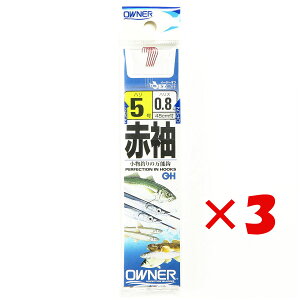 【 まとめ買い ×3個セット 】 「 OWNER オーナー 糸付 赤袖 5-0.8号 」 【 楽天 月間MVP & 月間優良ショップ ダブル受賞店 】 釣具 釣り具 釣り用品