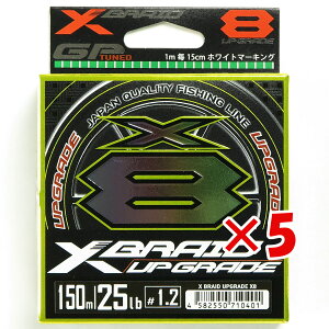 y ܂Ƃߔ ×5Zbg z u  YGK GbNXuCh X-Braid AbvO[h X8 150m 1.2 25LB v y  z y yV MVP & ԗDǃVbv _uܓX z ދ ނ ނ