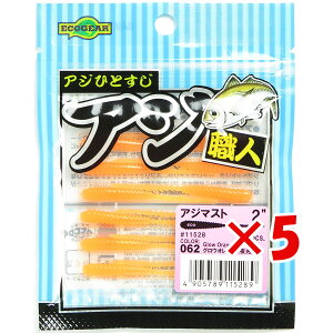 �y �܂Ƃߔ��� ×5�Z�b�g �z �u �G�R�M�A Ecogear �A�W�E�l �A�W�}�X�g 2.0�C���` #062 �O���E�I�����W(���) 11528 �v �y �������� �z �y �y�V ����MVP & ���ԗD�ǃV���b�v �_�u����ܓX �z �ދ� ��