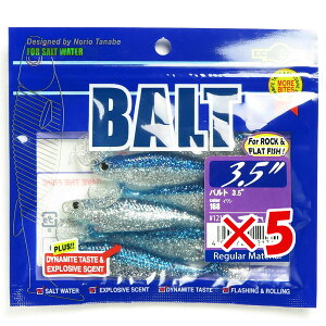 【 まとめ買い ×5個セット 】 「 エコギア Ecogear ワーム バルト 3.5インチ #168 イワシ 」 【 送料無料 】 【 楽天 月間MVP & 月間優良ショップ ダブル受賞店 】 釣具 釣り具 釣り用品