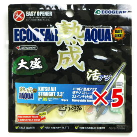 【 まとめ買い ×5個セット 】 「 エコギア Ecogear 熟成アクア 活アジストレート 2.3インチ 大盛 J15 コイワシプロブルー 夜光 」 【 楽天 月間MVP & 月間優良ショップ ダブル受賞店 】 釣具 釣り具 ワーム 釣り用品