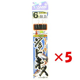 【 まとめ買い ×5個セット 】 「 釣り 仕掛 SASAME ささめ針 ジェットキス 2本針 針:6 ハリス:0.8 モトス:2.5 」 【 楽天 月間MVP & 月間優良ショップ ダブル受賞店 】 釣具 釣り具 釣り用品