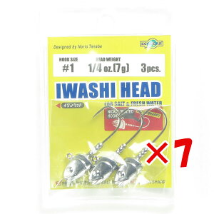 【 まとめ買い ×7個セット 】 「 エコギア イワシヘッド 1/4oz 7g #1 3個入 」 【 楽天 月間MVP & 月間優良ショップ ダブル受賞店 】 ジグヘッド ecogear マルキュー MARUKYU ワーム用 カマス チヌ ヒラ