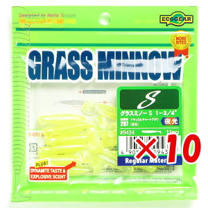 【 まとめ買い ×10個セット 】 「 エコギア Ecogear ワーム グラスミノー Sサイズ 1-3/4インチ #297 」 【 送料無料 】 【 楽天 月間MVP & 月間優良ショップ ダブル受賞店 】 釣具 釣り具 釣り用品
