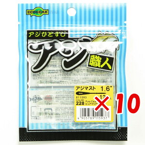 y ܂Ƃߔ ×10Zbg z u GRMA Ecogear AWEl AW}Xg 1.6C` #228 v y  z y yV MVP & ԗDǃVbv _uܓX z ދ ނ [ ނpi