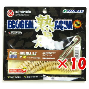 【 まとめ買い ×10個セット 】 「 エコギア Ecogear ワーム 熟成アクア リングマックス 3.8インチ J05 パールシラス 夜光 」 【 送料無料 】 【 楽天 月間MVP & 月間優良ショップ ダブル受賞店 】 釣