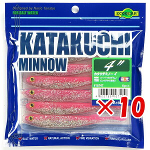 【 まとめ買い ×10個セット 】 「 エコギア Ecogear ワーム カタクチミノー 4インチ #158 スーパーホログラム/ピンクグロウ 夜光 」 【 送料無料 】 【 楽天 月間MVP & 月間優良ショップ ダブル受賞