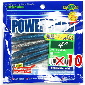 【 まとめ買い ×10個セット 】 「 エコギア Ecogear パワーシャッド 4インチ #496 はぐれイワシ 」 【 送料無料 】 【 楽天 月間MVP & 月間優良ショップ ダブル受賞店 】 釣具 釣り具 ワーム 釣り用