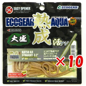 【 まとめ買い ×10個セット 】 「 エコギア Ecogear 熟成アクア 活アジストレート 3.2インチ 大盛 J01 オキアミ 」 【 送料無料 】 【 楽天 月間MVP & 月間優良ショップ ダブル受賞店 】 釣具 釣り具