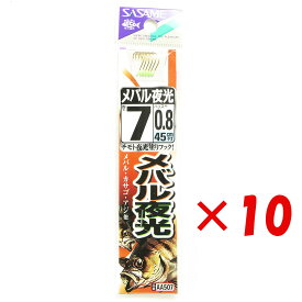 【 まとめ買い ×10個セット 】 「 釣り 針 SASAME ささめ針 メバル 金 夜光糸付 針:7 ハリス:0.8 」 【 楽天 月間MVP & 月間優良ショップ ダブル受賞店 】 釣具 釣り具 釣り用品