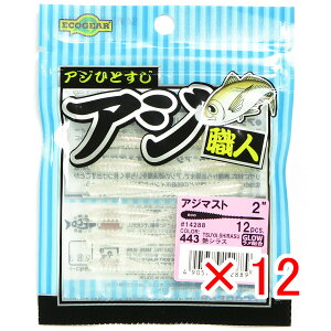 y ܂Ƃߔ ×12Zbg z u GRMA Ecogear AWEl AW}Xg 2.0C` #443 VX v y  z y yV MVP & ԗDǃVbv _uܓX z ދ ނ [ ނ