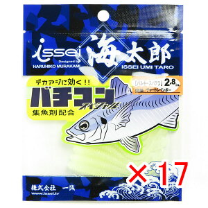 y ܂Ƃߔ ×17Zbg z u CbZC CbZCCY Issei Umitaro Xpe 2.8C` 9zC 015 `[gC{[ v y  z y yV MVP & ԗDǃVbv _uܓX 