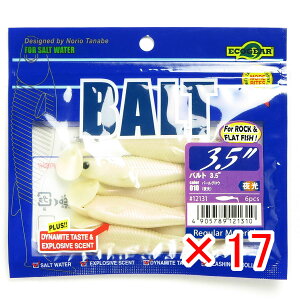 【 まとめ買い ×17個セット 】 「 エコギア Ecogear ワーム バルト 3.5インチ #010 パールグロウ 夜光 」 【 送料無料 】 【 楽天 月間MVP & 月間優良ショップ ダブル受賞店 】 釣具 釣り具 釣り用品