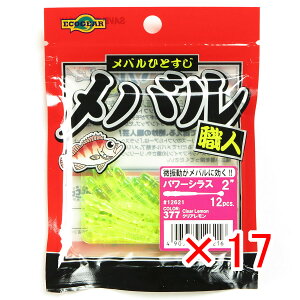 y ܂Ƃߔ ×17Zbg z u GRMA Ecogear oEl p[VX 2C` #377 NA v y  z y yV MVP & ԗDǃVbv _uܓX z ދ ނ [