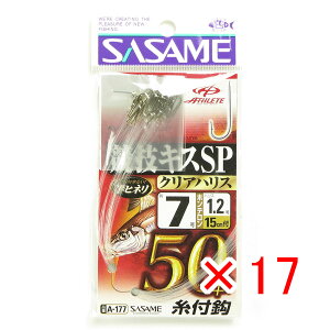 �y �܂Ƃߔ��� ×17�Z�b�g �z �u �ނ� �d�| SASAME �����ߐj �L�X���Z�p 50�{���� �N���A�n���X �j:7 �n���X:1.2 �v �y �������� �z �y �y�V ����MVP & ���ԗD�ǃV���b�v �_�u����ܓX �z �ދ� �ނ�