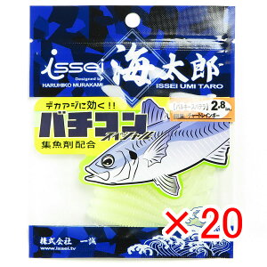 y ܂Ƃߔ ×20Zbg z u CbZC CbZCCY Issei Umitaro Xpe 2.8C` 9zC 015 `[gC{[ v y  z y yV MVP & ԗDǃVbv _uܓX 