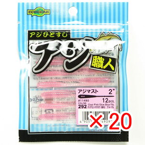 y ܂Ƃߔ ×20Zbg z u GRMA Ecogear AWEl AW}Xg 2.0C` #292 NA sNOE()u[Flk. 11490 v y  z y yV MVP & ԗDǃVbv _u