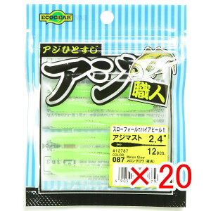 y ܂Ƃߔ ×20Zbg z u GRMA Ecogear AWEl AW}Xg 2.4C` #087 v y  z y yV MVP & ԗDǃVbv _uܓX z ދ ނ [ ނpi