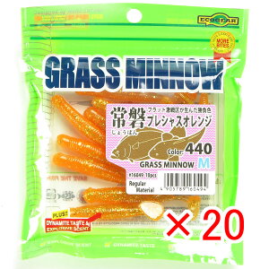 【 まとめ買い ×20個セット 】 「 エコギア Ecogear ワーム グラスミノー Mサイズ 2-1/2インチ 440 常磐プレシャスオレンジ 」 【 送料無料 】 【 楽天 月間MVP & 月間優良ショップ ダブル受賞店 】