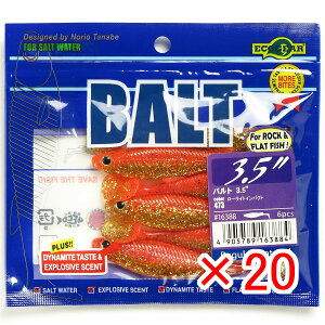 【 まとめ買い ×20個セット 】 「 エコギア Ecogear ワーム バルト 3.5インチ #473 ローライトインパクト 」 【 送料無料 】 【 楽天 月間MVP & 月間優良ショップ ダブル受賞店 】 釣具 釣り具 釣り