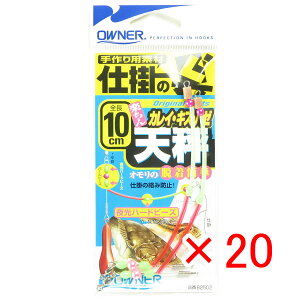 y ܂Ƃߔ ×20Zbg z u OWNER I[i[ JCELXEn[V 10cm 82502 v y yV MVP & ԗDǃVbv _uܓX z ދ ނ ނpi