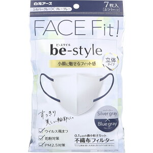 【 まとめ買い5個セット 】 ビースタイル 立体タイプ ふつうサイズ シルバーグレー×ブルーグレー 7枚入 【 送料無料 】