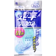 ※スピードブレスケア ソーダミント 30粒入 【 送料無料 】