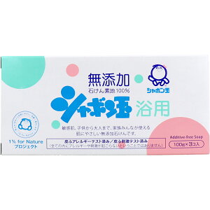 【 まとめ買い17個セット 】 シャボン玉 浴用 無添加石けん 100g×3個入 【 送料無料 】