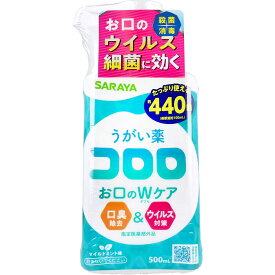 【 まとめ買い20個セット 】 うがい薬コロロ 500mL 【 送料無料 】