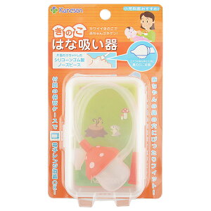 カネソン きのこはな吸い器 ケース付 【 送料無料 】