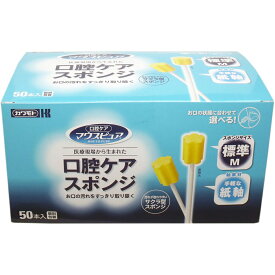 【 まとめ買い12個セット 】 マウスピュア 口腔ケアスポンジ 紙軸 Mサイズ 50本入 【 送料無料 】