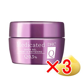 【 まとめ買い3個セット 】 DHC 薬用Qクイックジェル モイスト＆ホワイトニング 50g 【 送料無料 】