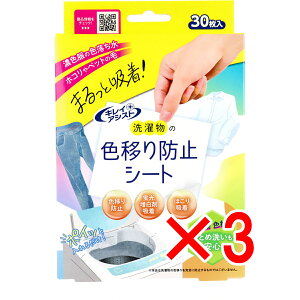 �y �܂Ƃߔ���3�Z�b�g �z �L���C�A�V�X�g ���󕨂̐F�ڂ�h�~�V�[�g 30���� �y �������� �z