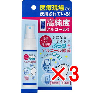 y ܂Ƃߔ3Zbg z ہEECX΍p ɂȂjICg Ղ炷 AR[ۃXv[ gїp 30mL y  z